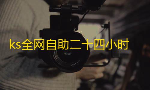 afk arena国际服怎么下载ks全网自助二十四小时下单,抖音免费涨8000粉丝 - qq24小时自助下单商城 - 抖音业务下单24小时秒到账